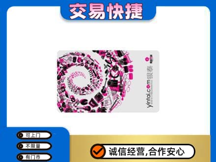 鸡西城子河区回收银泰卡