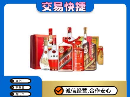 鸡西城子河区名酒回收酒水.jpg