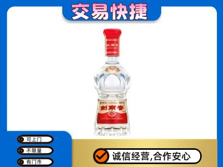 鸡西城子河区回收剑南春水晶剑